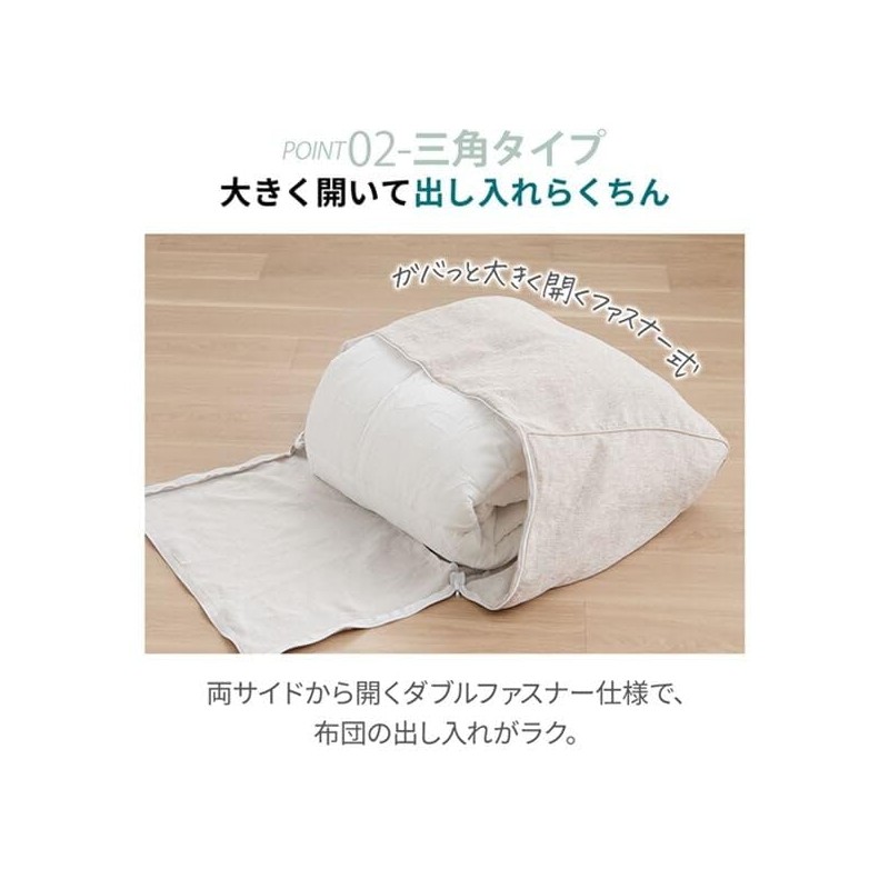 Belluna Futon Storage Cushion, Triangular, Square, Backrest, Down, Storage Case,