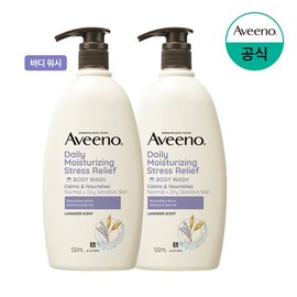 Avino Stress Relief Moisture Wash 532ml x2 / 스트레스 릴리프 모이스처 워시532ml x2