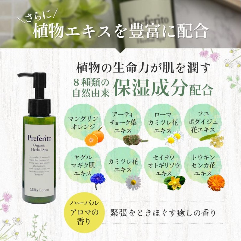 Preferito Milky Lotion, 3.4 fl oz (100 ml)