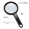 Ikeda Lens Industries Ideal Loupe 100 1150