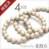 [OVER-9] High Concentration Beitou Stone Bracelet, 0.4 inch (10 mm),