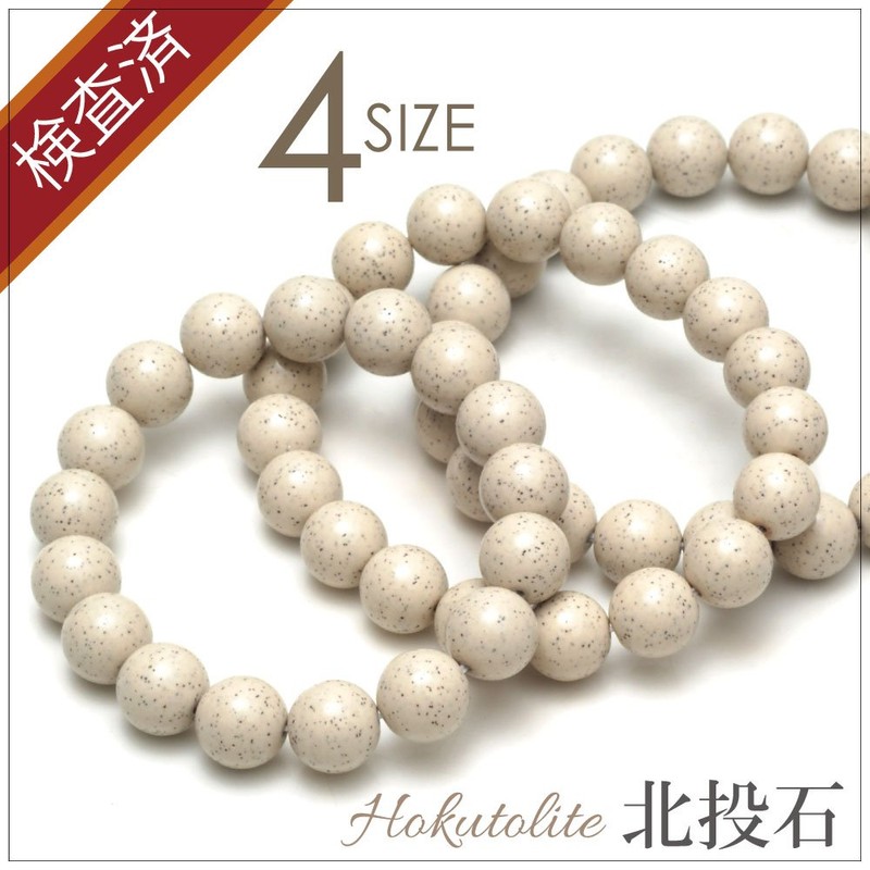 [OVER-9] High Concentration Beitou Stone Bracelet, 0.4 inch (10 mm),