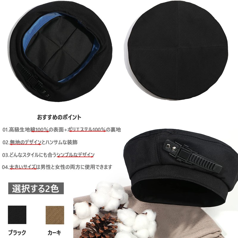 Croogo Men's Women's Beret Cap, Cute, Large, Simple, Solid, Cool,