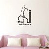 ANFRJJI Eid Mubarak Wall Stickers: Islamic Symbols and Text -
