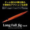 Long Fall Jig Type B Single Metal Jig Orange Dot