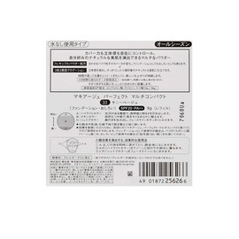 Makiage Perfect Multi-Compact 33 Sunny Beige (Refill) (SPF20, PA++), 0.3 oz (9 g)