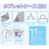 Skater PPCT1-A I'm Doraemon Sanrio Tablet Case, Small
