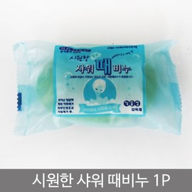 Exfoliating Scrub Soap Bath Scrub Soap 3ea