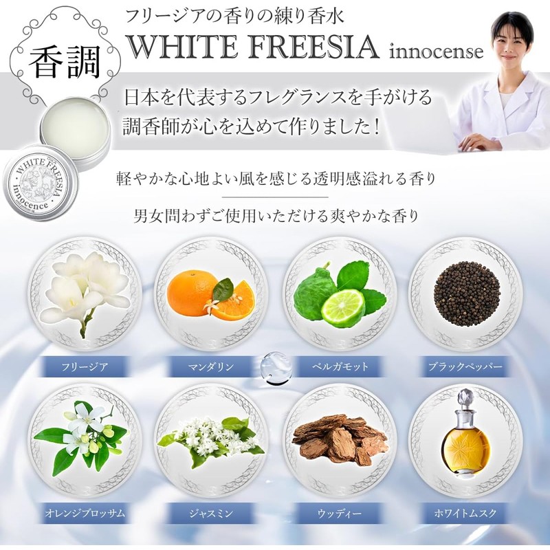 oika Solid Perfume Freesia Women's Men's Unisex Pure White Floral