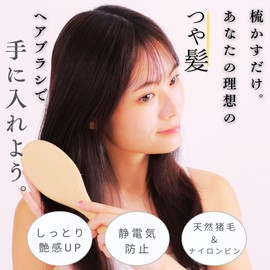 UNU TIME Care Hair Brush, Comb, Hair Smooth, Scalp Massage, Brush, Head Brush, Improve Hair Quality, Wooden, Boar Bristle, Nylon Pin, Short Type