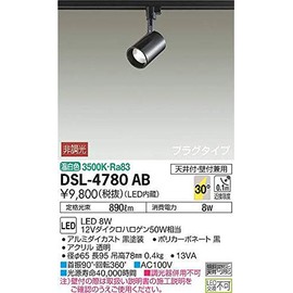 DAIKO DSL-4780AB Spotlight LED 8W Warm White 3500K