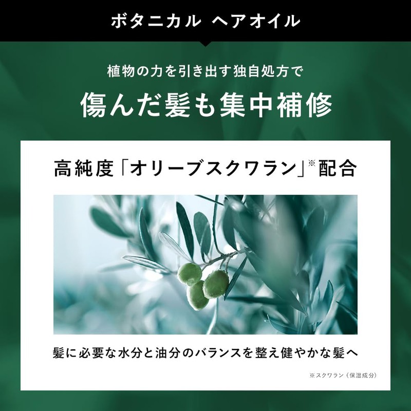 Morris Collaboration Botanist Hair Oil Damage Care William Morris 80ml