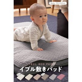 Niceday 36247B13 mofua IBUL Quilted Mattress Pad, Gray, Baby Size (27.6 x 47.2 inches (70 x 120 cm)), 100% Cotton, Cloud Pattern, Quilted, Washable, Low Formaldehyde