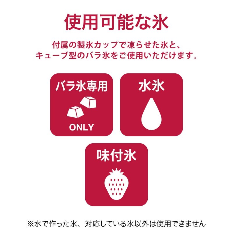 Doshisha DHIS-20PRD Otono No Fuwafuwa Shaved Ice Machine With Blade
