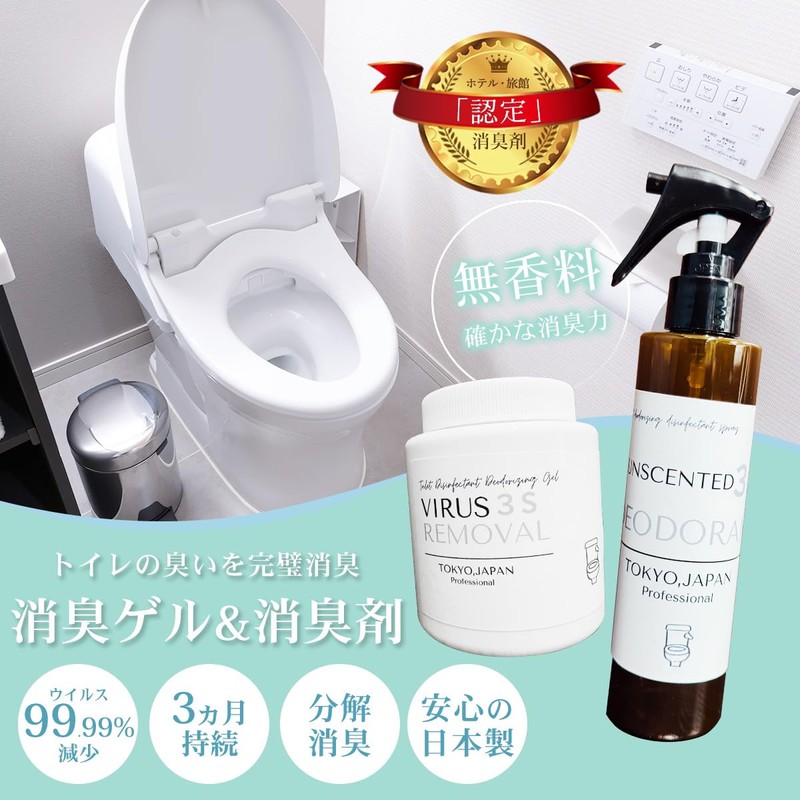 スリーエス トイレ 消臭剤 置き型 ゲル 3S 無香料 約90日間 空間 マット