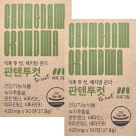 Cheongdam Grandma Post-meal two-cut body fat management Panten two-cut 420mg x 90 tablets x 2 boxes for 2 months / 식후 투 컷 체지방 관리 판텐투컷 420mg x 90정 x 2박스 2개월분