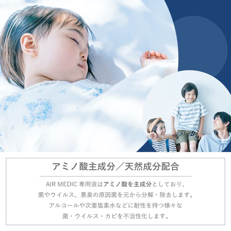 AIR MEDIC Dedicated Liquid 10x Concentrated Type, 10.1 fl oz