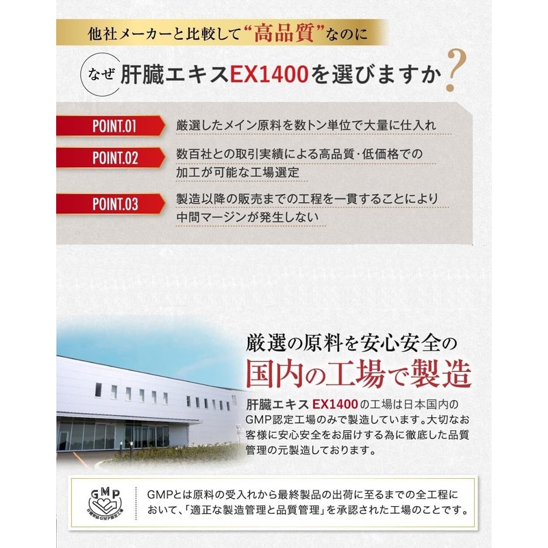 肝臓エキスEX1400 オルニチン しじみ 牡蠣エキス ウコン 180粒 クルクミン 亜鉛 ローヤルゼリー 国内GMP認定工場生産
