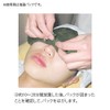 Face Pack, Pearl, 17.6 oz (500 g) [Face Pack, Face
