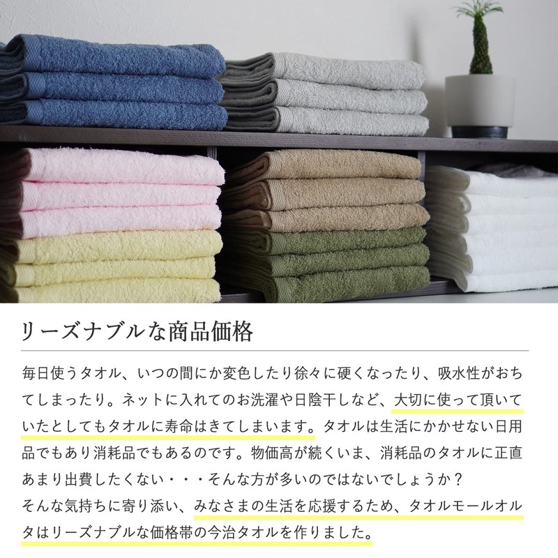 oruta Imabari Towel, Certified Natural, Bath Towel, Set of 3,
