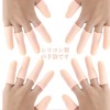 ぴったり手指保護キャップ 20個組 指サポーター フィンガー ケア 伸縮 指キャップ 手 指 爪