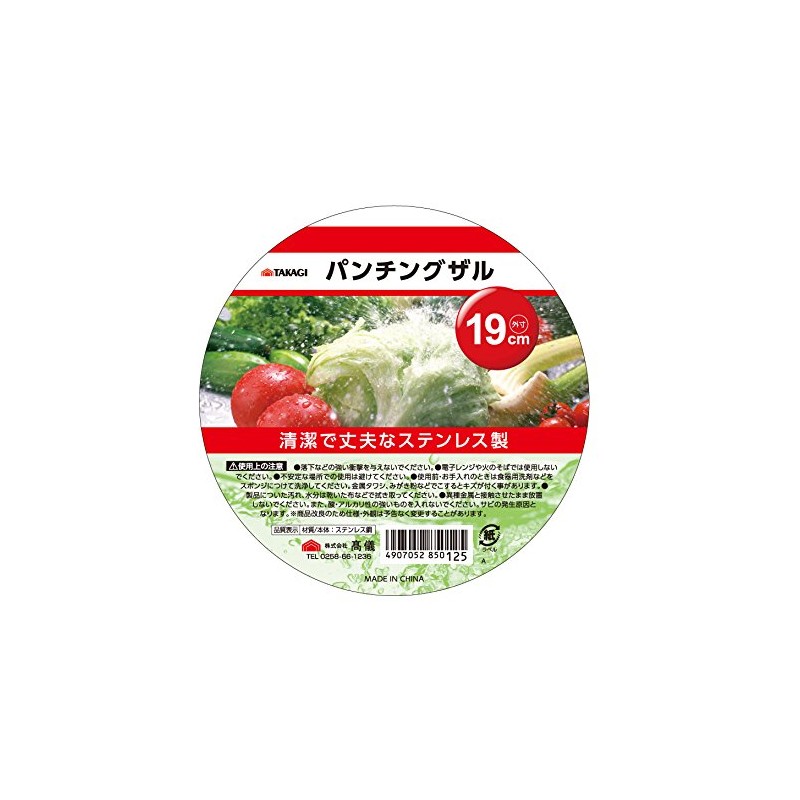 Takagi 4907052850125 Stainless Steel Punching Monkey 7.5 inches (19 cm),