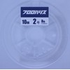 Yamaha YAMATOYO Harris Fighter, Fluorocarbon, 32.8 ft (10 m), No.