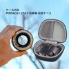 PENTAX Binoculars Dedicated Storage Case 8 x 21UCF Compatible with