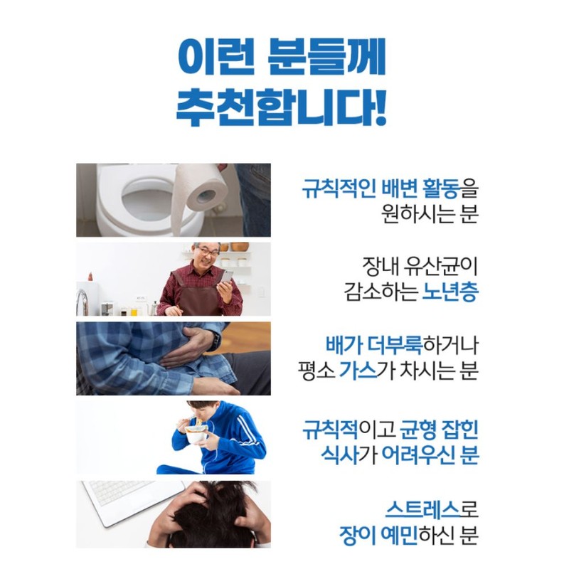 Wolto Market Partner 1 box / 저포드맵 유산균 대장 서식