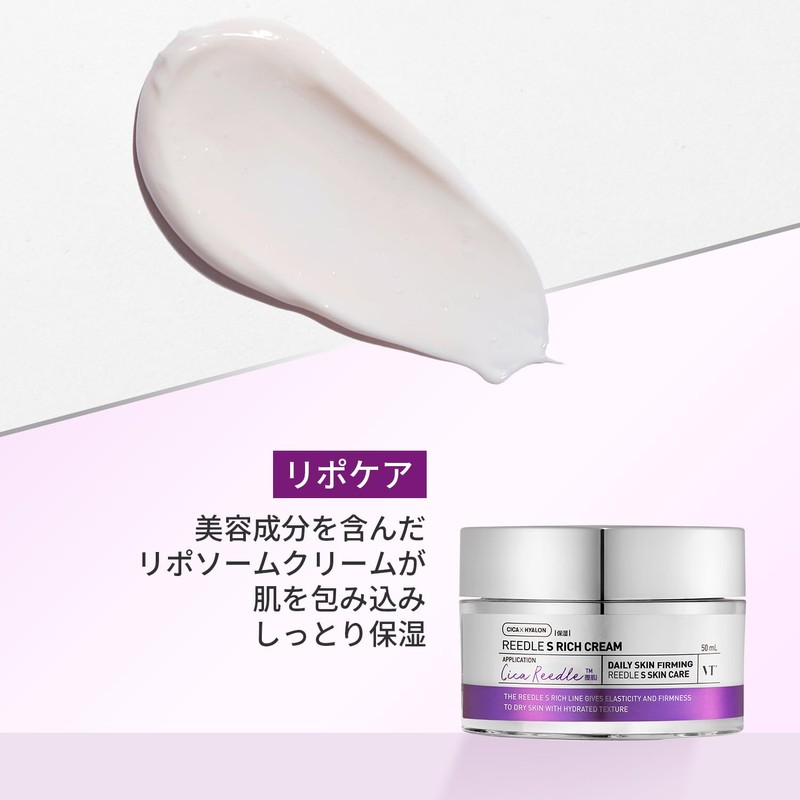 VTCOSMETICS VT Riedle S Rich Cream, Skin Care, Resilient, Moisturizing,