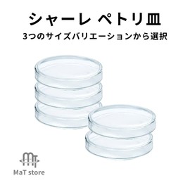 MaT store Petri Dish, Glass Dish with Lid, Heat Resistant to 400°C, High Borosilicate Cell, Pack of 5 (90mm)