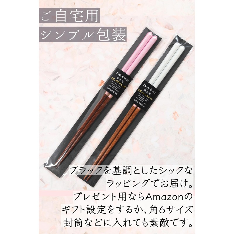 FlaColle Chopsticks Moon July Ruby (Choose Your Birth Month) Chopsticks,