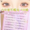 Mongru Individual Eyelashes - Natural Small Flare DM10 - Large Pack for Influencer Photography (Gentle Look) Free Size/Style 1 10ea