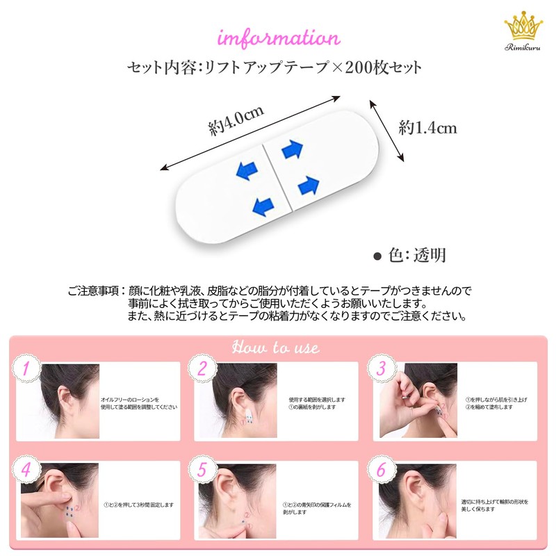 Rimikuru Lift Up Tape Strong Small Face Tape 200/300/400 Sheets