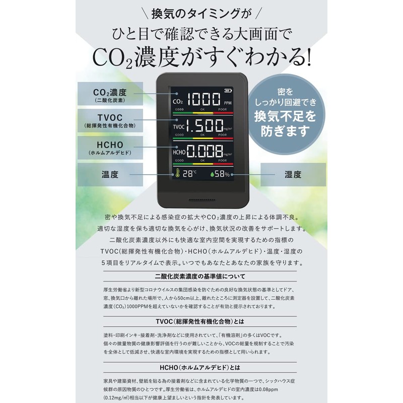 OMNI HCOM-CNJP002 Multi-functional CO₂ Concentration Measuring Instrument, Made in Japan,