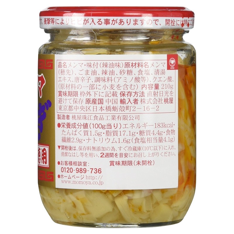 Momoya Hot Tip Menma Yawaragi Value 7.4 oz (210 g)