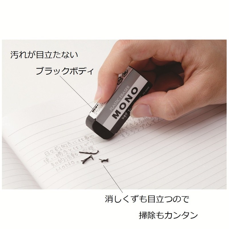 トンボ鉛筆 消しゴム MONO ブラック 30個 PE04 (55 x 23mm) PE-04AB-30P