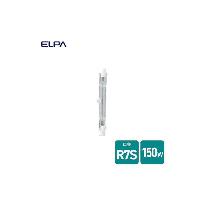 エルパ(ELPA) ハロゲン球150W 両口金ハロゲン 屋外センサーライトや投光器用 G-1191B