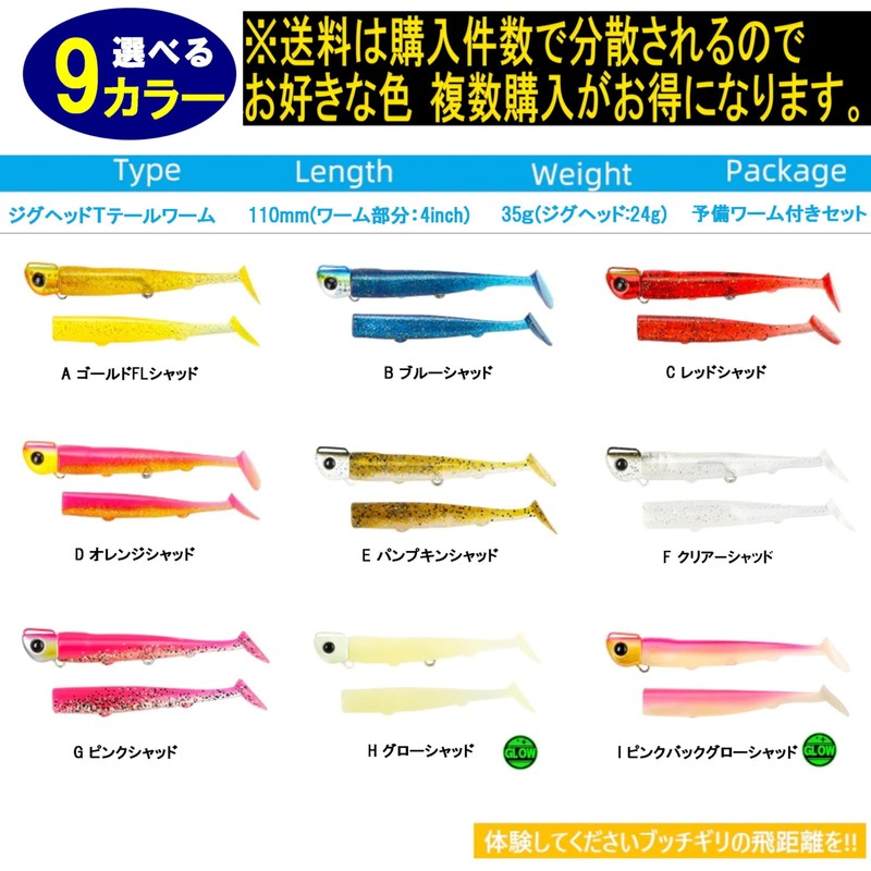 TSURINOYA 34g 110mm Sea Bass Flatfish Jig Head Lure T-Tail