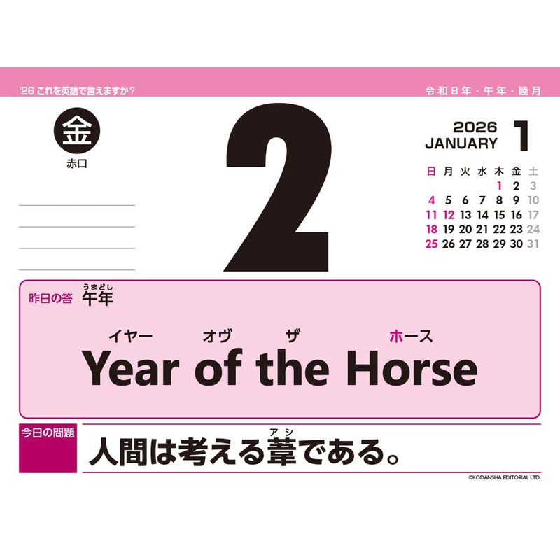 Can TRIX say this in English? CL-615 2026 Calendar, 4.3