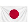 Japan Flag 3x5 FT Polyester, Fade Resistant with Brass Grommets