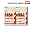 이띵 Promega Omega-3 Triple 654mg 60 Tablets 1 Box 2