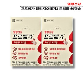 이띵 Promega Omega-3 Triple 654mg 60 Tablets 1 Box 2 Boxes