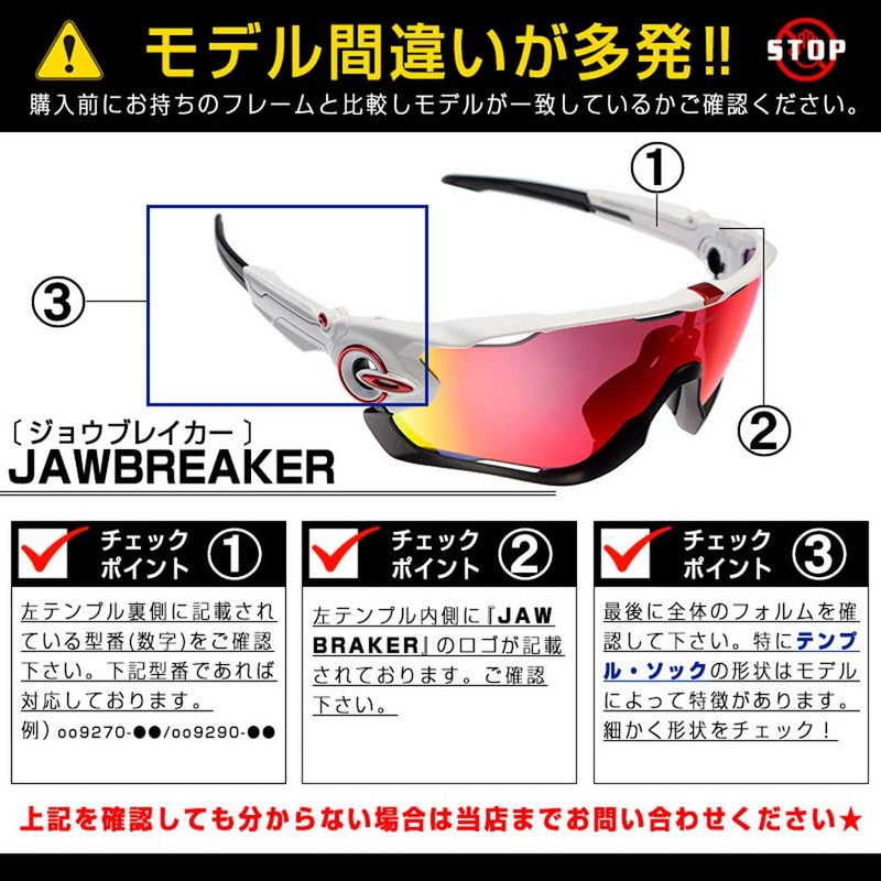 ZERO Lenses Compatible With the Oakley JAWBREAKER Glasses , red