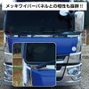 Jet Inoue '17 Super Great Genuine Corner Panel Top Blindfold