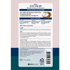 Kerashis [케라시스] 내추럴레시피 코코넛오일 샴푸 Kerasis Natural Recipe Coconut Oil Shampoo