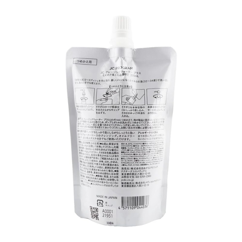 JC Cleansing Water Plus Refill, 6.8 fl oz (200 ml)