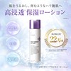 Co-medical+ Deep Moisture Lotion, Highly Moisturizing Lotion with Pomegranate Fruit