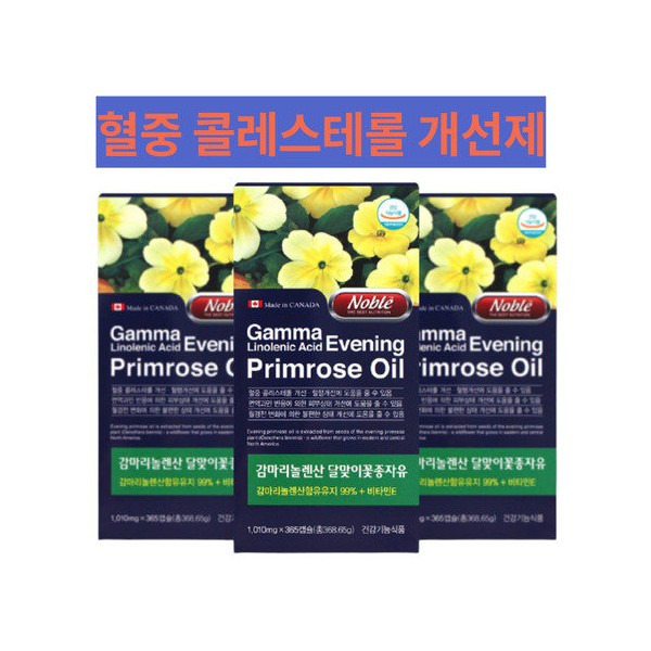 Helps improve immune hypersensitivity, blood cholesterol, and skin condition. Gamma-linolenic