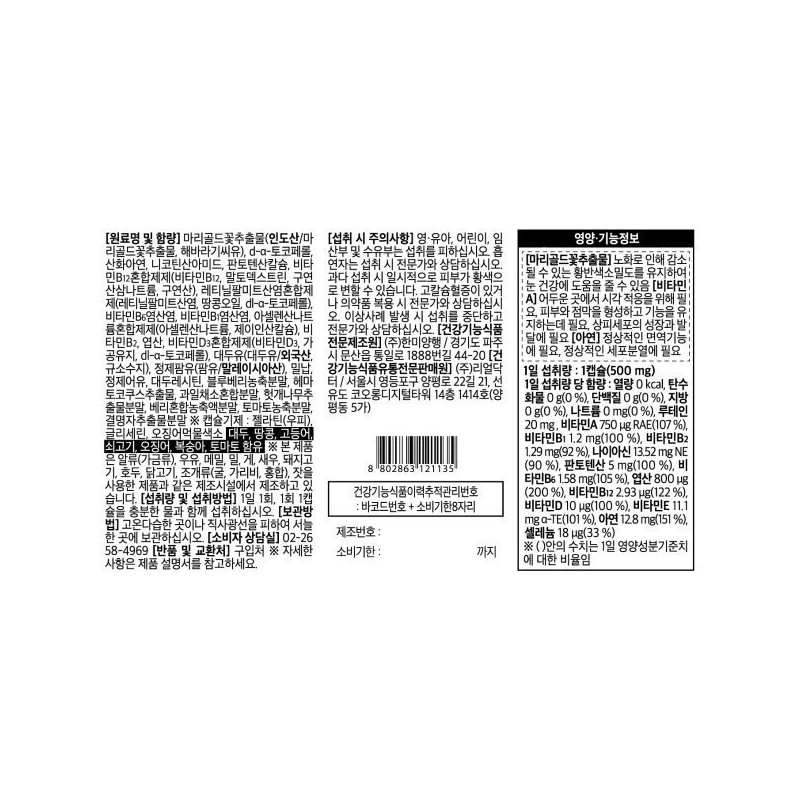 formulaReal Doctor Premium Lutein 13 Multifunctional Eye Nutrient 10 Boxes,